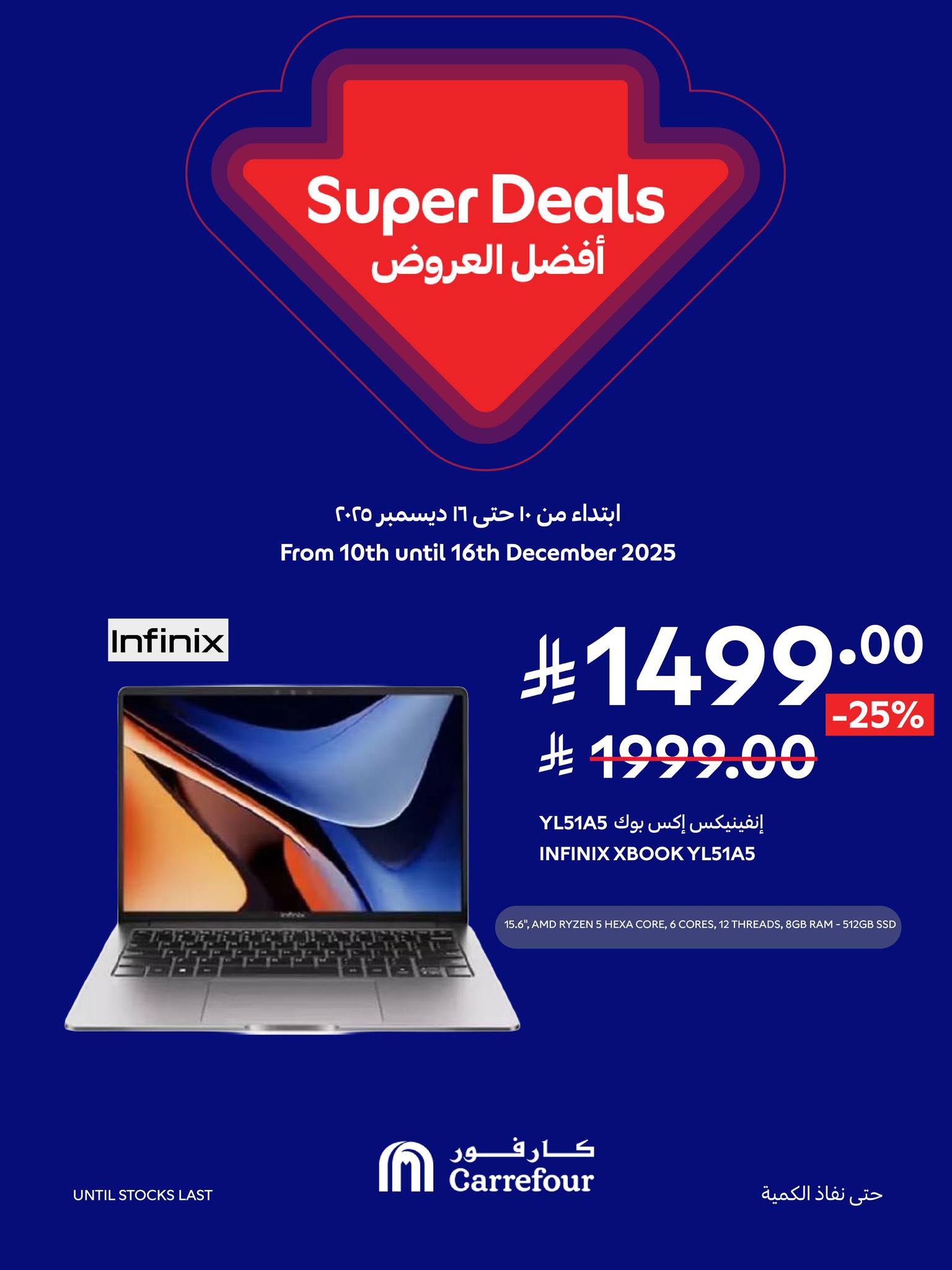 carrefour-saudi offers from 11dec to 16dec 2025 عروض كارفور السعودية من 11 ديسمبر حتى 16 ديسمبر 2025 صفحة رقم 12